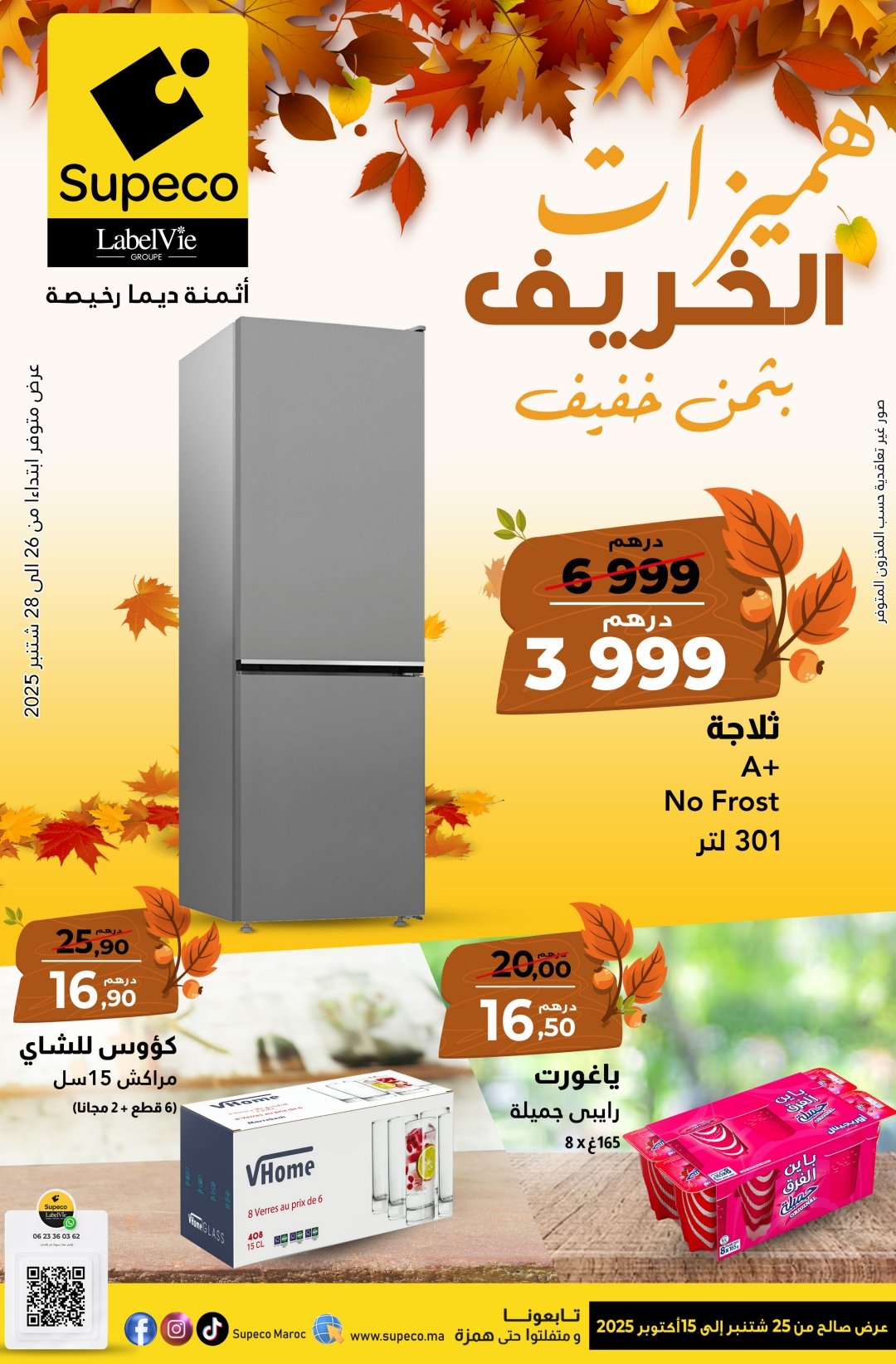 Catalogue Supeco du 26 au 28 septembre 2025